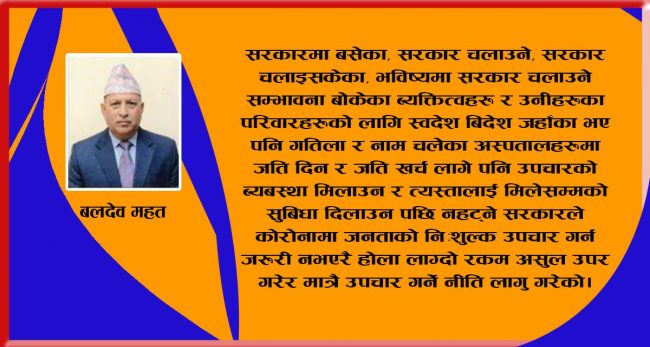 व्यंग्य : नकचराको ओखती हुँदैन