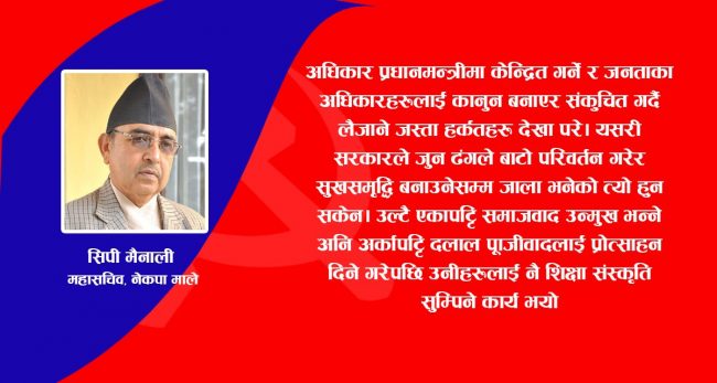 विदेशी हस्तक्षेप ह्वात्तै बढ्यो, देशभक्तिको राजनीति जन्माउने वैकल्पिक शक्तिको आवश्यकता