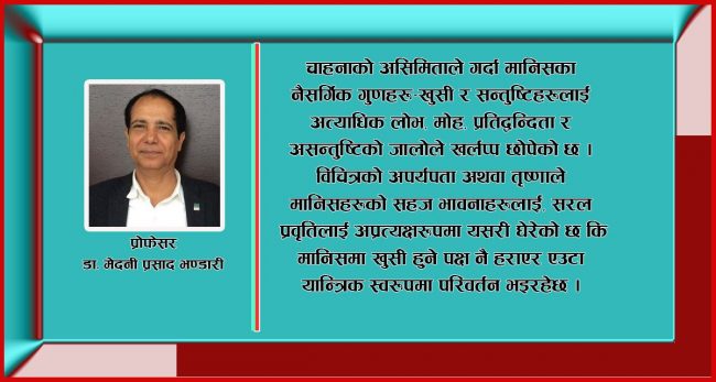 पर्याप्तता-कहिले पुग्छ ?