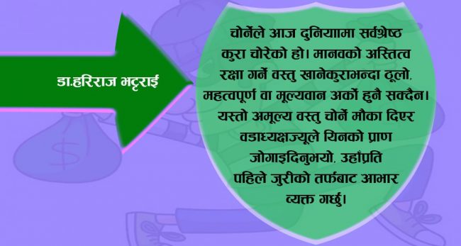 मुलुक जोगिन सक्छ ? (कथा)