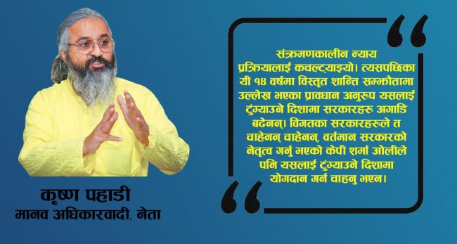 राष्ट्रपति र प्रधानमन्त्रीबाटै लोकतान्त्रिक गणतन्त्रको ‘चीरहरण’को आशंका