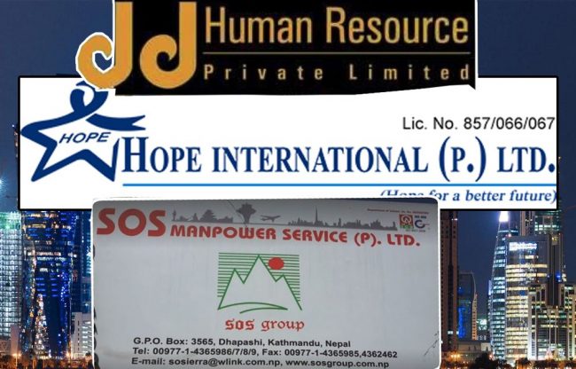 कतार रोजगारी : तीन म्यानपावर कम्पनीको कारोवार रोक्का