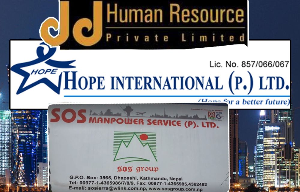 कतार रोजगारी : तीन म्यानपावर कम्पनीको कारोवार रोक्का