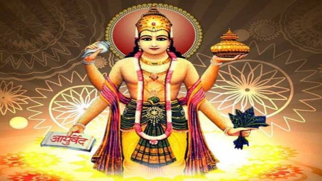 धन्वन्तरी जयन्ती एवं आरोग्यता दिवस मनाइँदै