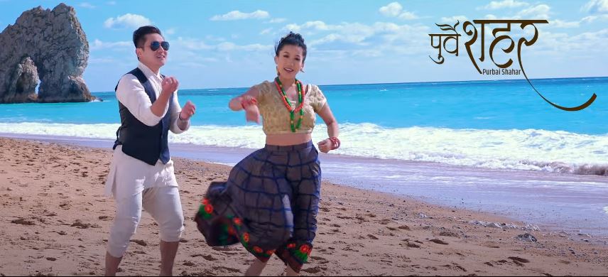 लोकप्रिय गायक राजेशपायल राई र गायिका निलमले ल्याए ‘पूर्वै शहर’ [भिडियाे]