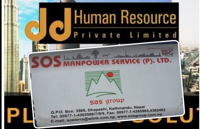 म्यानपावर कम्पनीको बदमासी खुलासा भएपछि ८ सय युवाहरु ठगिनबाट जोगिए