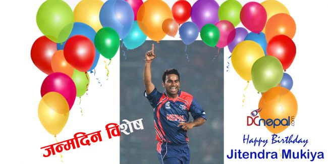 अनेक हण्डर खाएर क्रिकेटर बनेका मुखिया (जन्मदिन बिशेष)