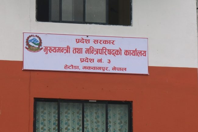 आर्थिक कारोबार र प्रशासन सञ्चालन कार्यविधि स्वीकृत