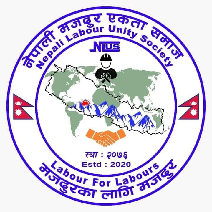 मजदुर समाजको यूएई शाखा गठन