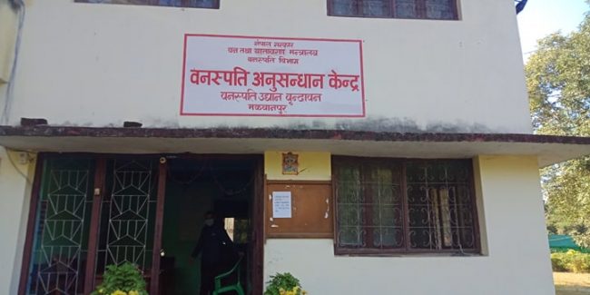 अध्ययनका लागि अनुसन्धान केन्द्रमा सम्झौता