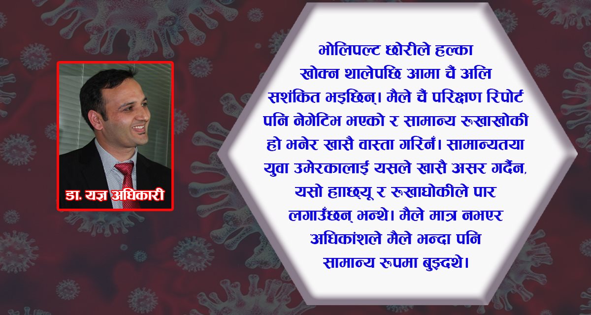 जर्मनीमा कोरोनाको दोस्रो लहरमा आफैं संक्रमित भएपछि…