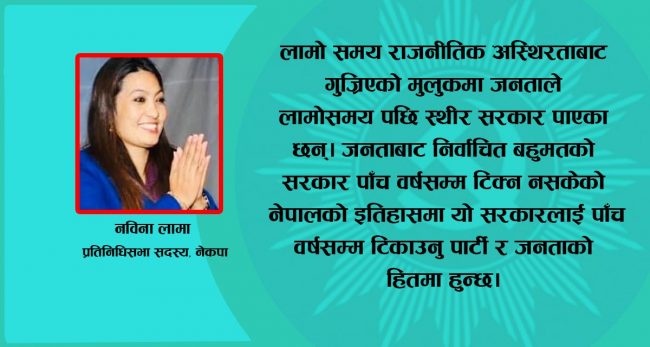 नेकपा फुट्दैन, शीर्ष नेताले नसके नेतृत्व गर्न दोस्रो पुस्ता तयार छ