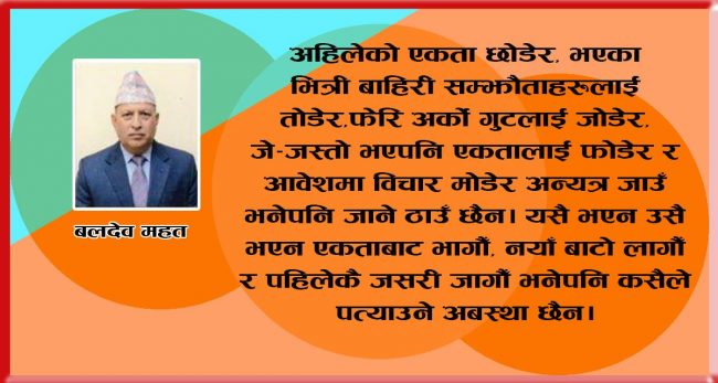 व्यंग्य :  चर्केको हाँडी