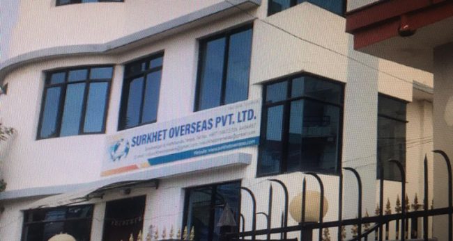 भिजिट भिसामा कामदार पठाएको भन्दै सुर्खेत ओभरसिज म्यानपावर सिल