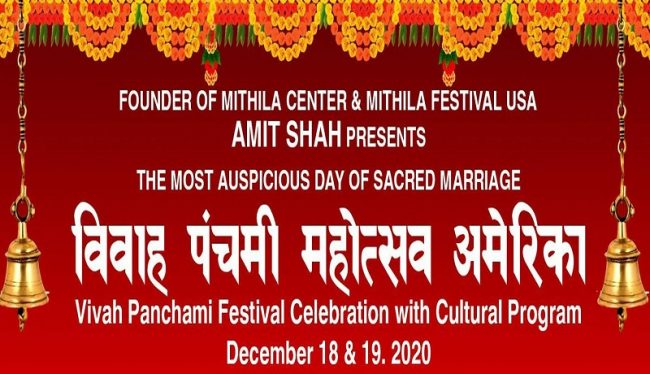 अमेरिकामा  पहिलो पटक विवाह पञ्चमी मनाईयो