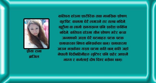 यसरी नर्कमा ठेल्नेलाई फाँसी होस्