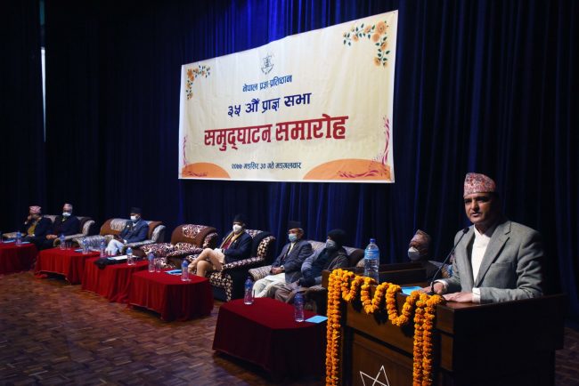 नेपाल प्रज्ञा–प्रतिष्ठानको प्राज्ञ सभाको ३५ औँ बैठक सम्पन्न