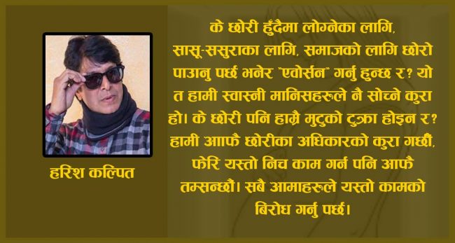 मेरी प्यारी छोरी (कथा)