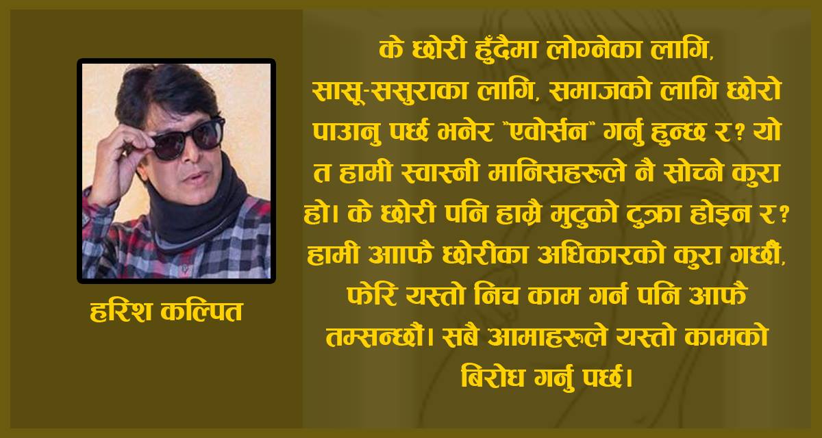 मेरी प्यारी छोरी (कथा)