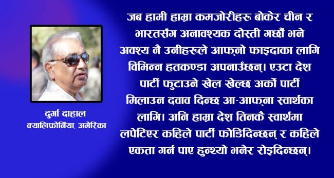 हामी उफ्रने झोलेहरु