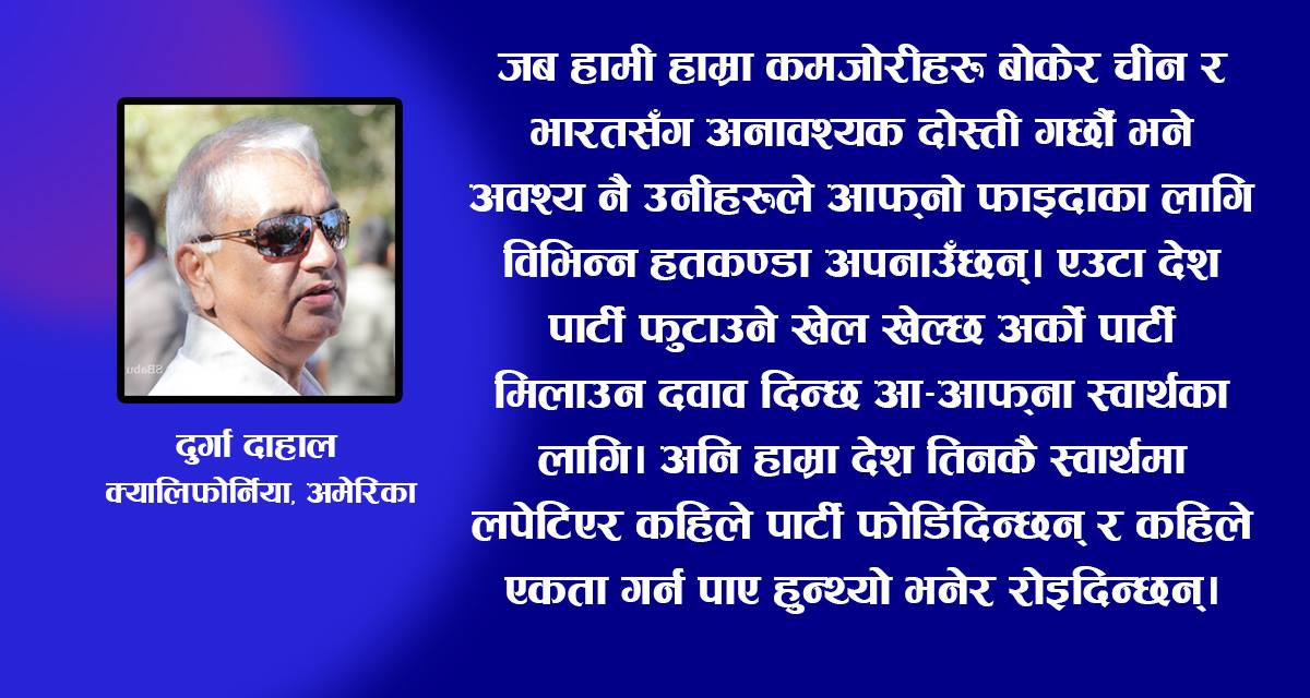 हामी उफ्रने झोलेहरु