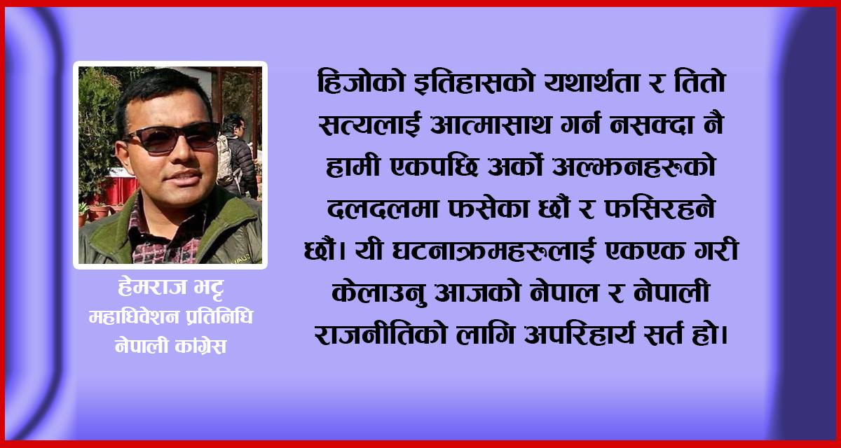 वर्तमान समस्याको निकास बीपीवाद