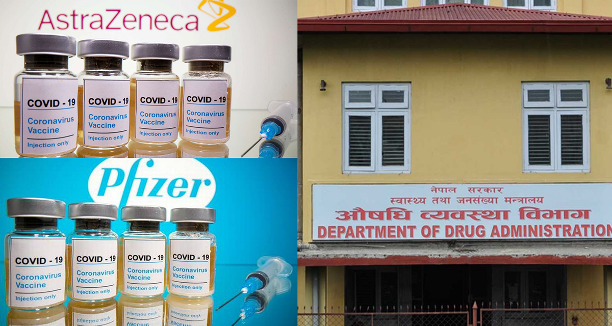 अक्सफोर्ड र फाइजरको कोरोना भ्याक्सिन भारतमा उपलब्ध हुँदै, नेपाल आउने प्रक्रिया यस्तो हुनेछ