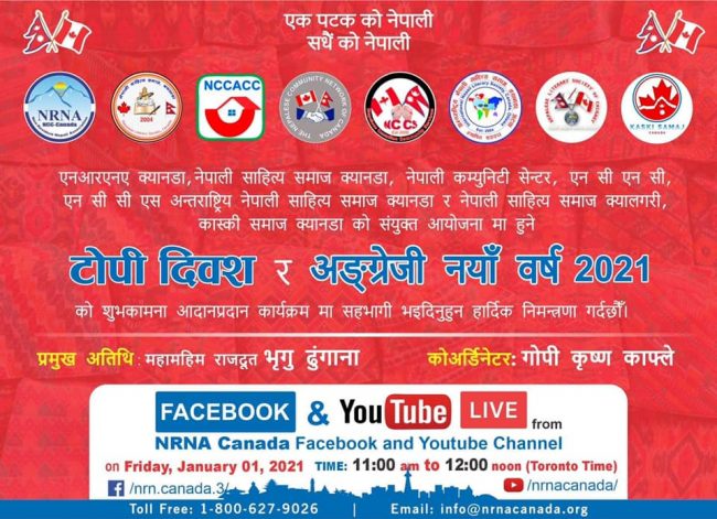 एनआरएनए क्यानडाद्वारा भर्चुअल माध्यमबाट टोपी दिवस मनाउन आह्वान