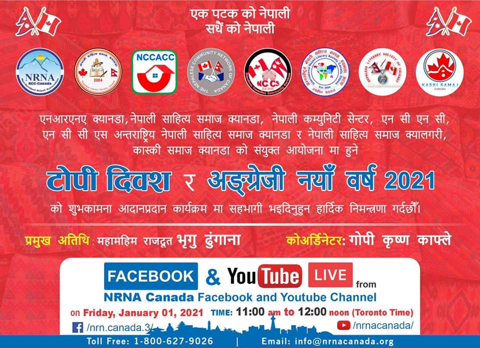 एनआरएनए क्यानडाद्वारा भर्चुअल माध्यमबाट टोपी दिवस मनाउन आह्वान