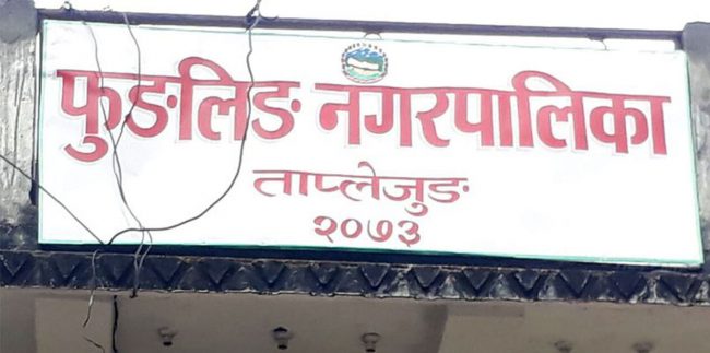 ‘आफ्ना लागि आफ्नै भवन’ अभियान शुरु