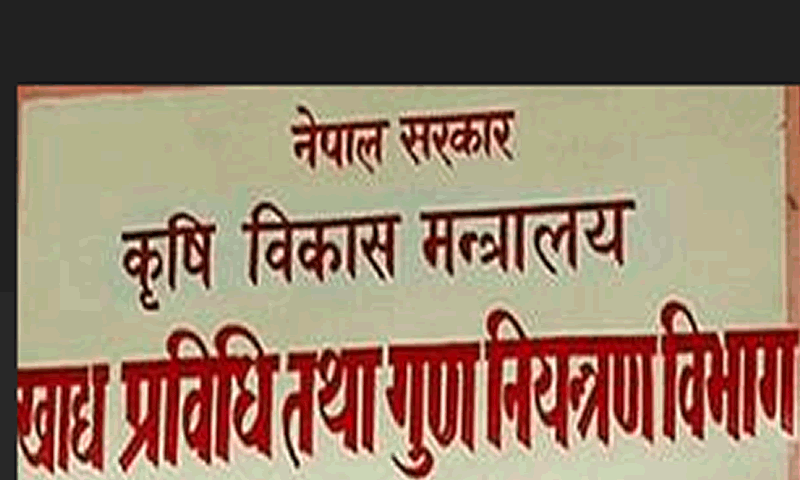 सिरहाका तीन उद्योगमाथि मुद्दा चलाइयो, बजार अनुगमन तीव्र