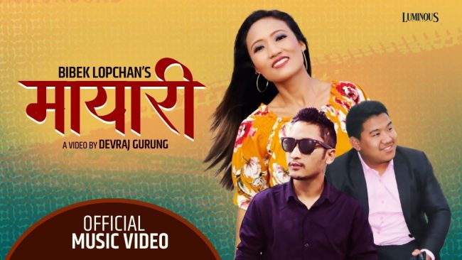 यस्तो बन्यो तामाङ लभ सङ ‘मायारी’ (भिडियो)