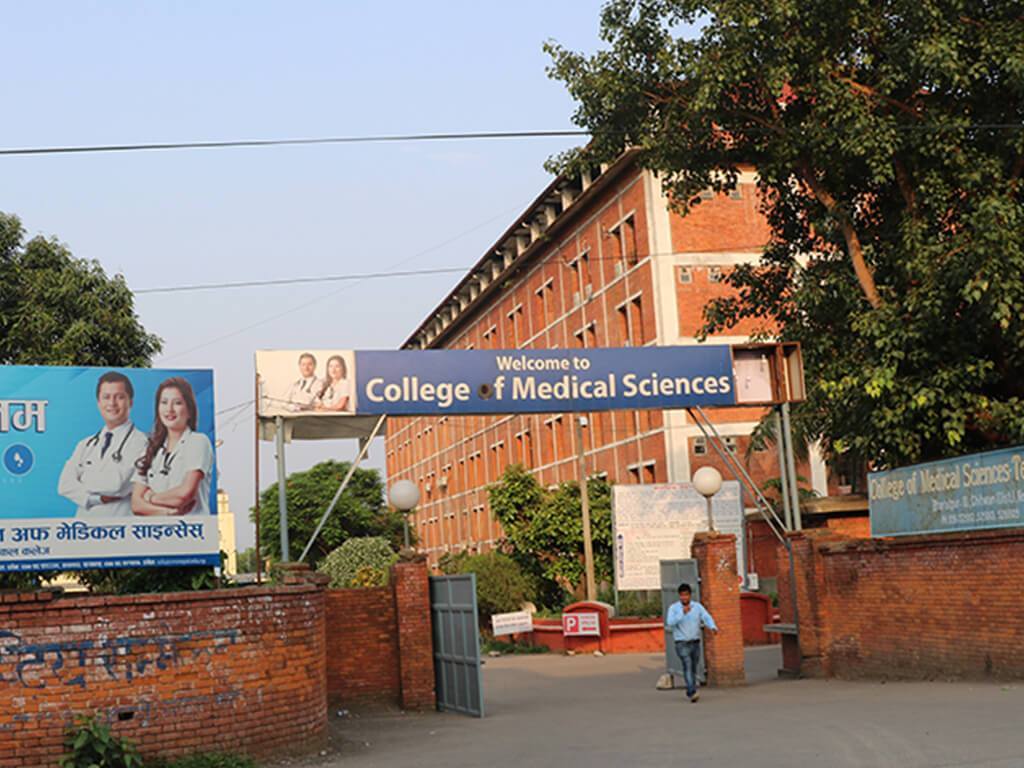 मेडिकल कलेजले तिरेन सरकारी अस्पतालको भाडा