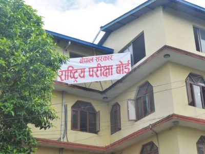 कक्षा १२ को नतिजा सार्वजनिक : परीक्षा सकिएको ३५ दिनमै नतिजा प्रकाशित