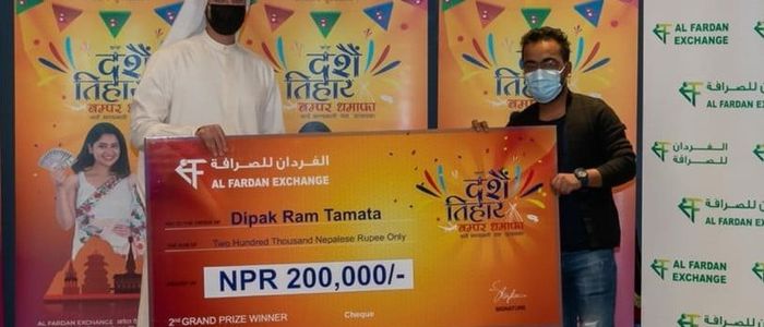 दुबईबाट सिटी एक्सप्रेस मार्फत पैसा पठाउदा २ लाख उपहार