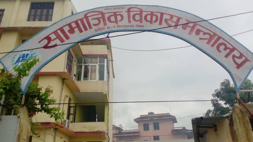 प्रदेश १का १८ स्थानीय तहमा स्किम बैंक शुरु गरिने