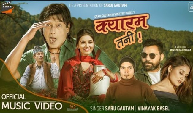 सरु र विनायकको गीतमा महानायकको अभिनय