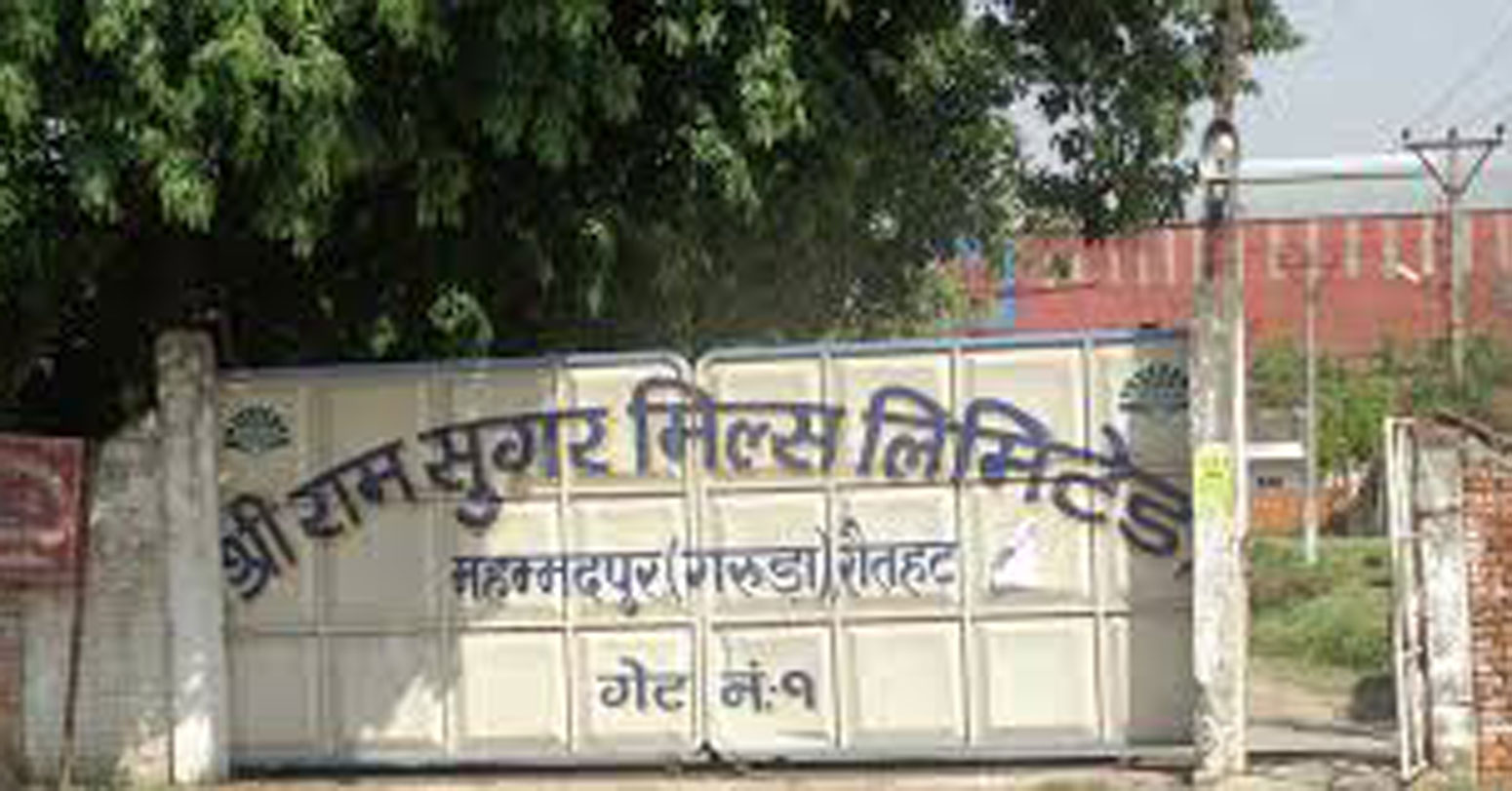 श्रीराम सुगर मिल्सले शुक्रबारदेखि किसानको भुक्तानी दिने