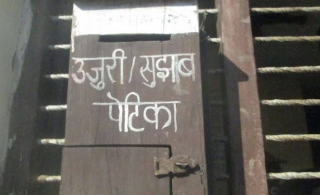 उजूरी पेटिकामा माकुराको जालो र बारुलाको गोलो