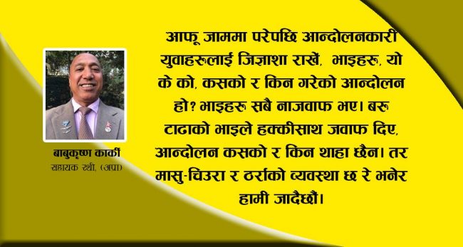 यात्रा संस्मरण : मकुना हात्तीको आक्रोश साम्य पार्ने दौड