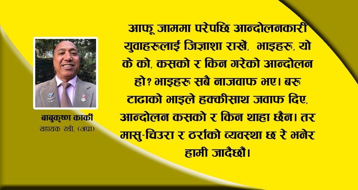 यात्रा संस्मरण : मकुना हात्तीको आक्रोश साम्य पार्ने दौड