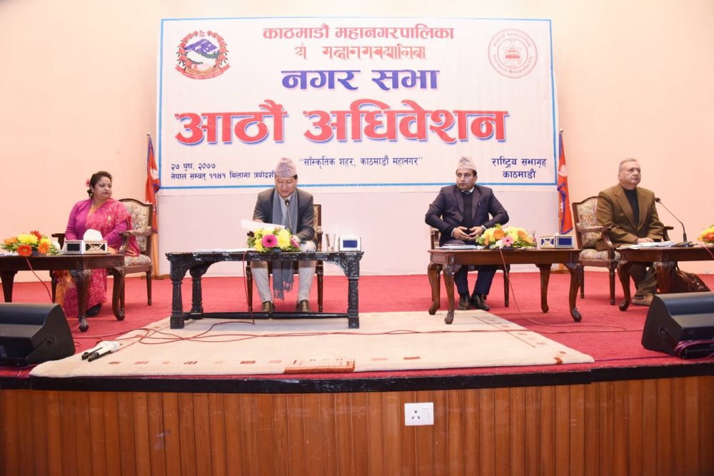 काठमाडौं महानगरको ८ औं अधिवेशन शुरु, ३ वटा विधेयक प्रस्तुत