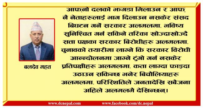 व्यंग्य : आफू झलमल, अरु सबै अलमल