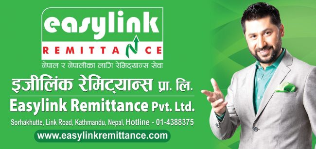 इजीलिंक को सेवा अब अष्ट्रेलियाबाट पनि