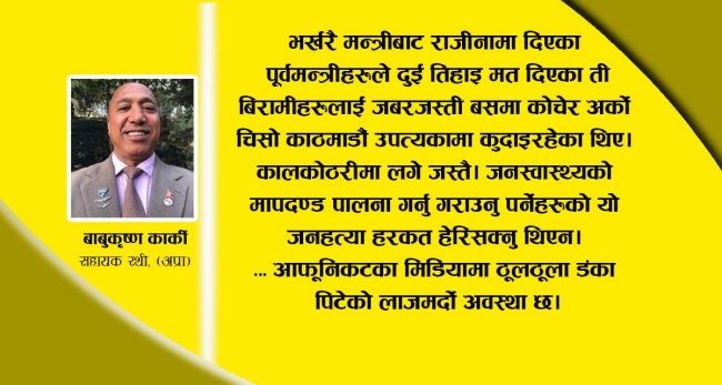 जनताका हत्याराहरु