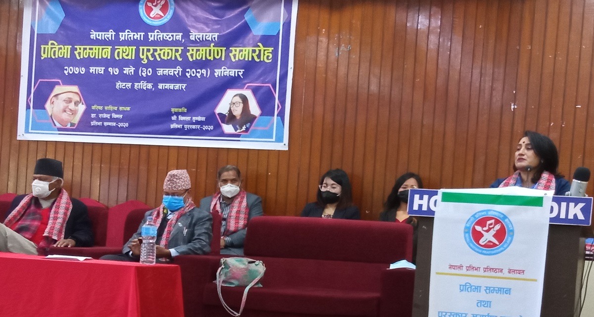 नेपाली प्रतिभा प्रतिष्ठानद्वारा २ जना श्रष्टा सम्मानित