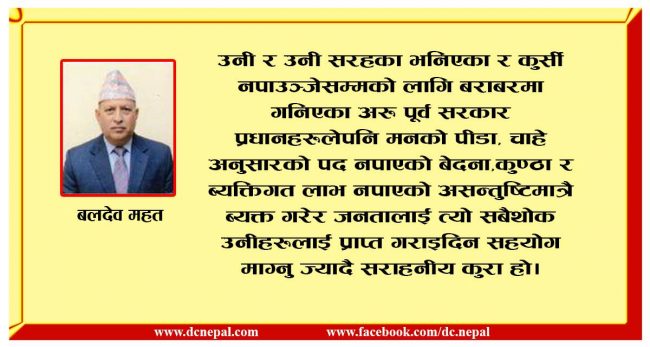 चाहिँदा हिरा, नचाहिँदा किरा