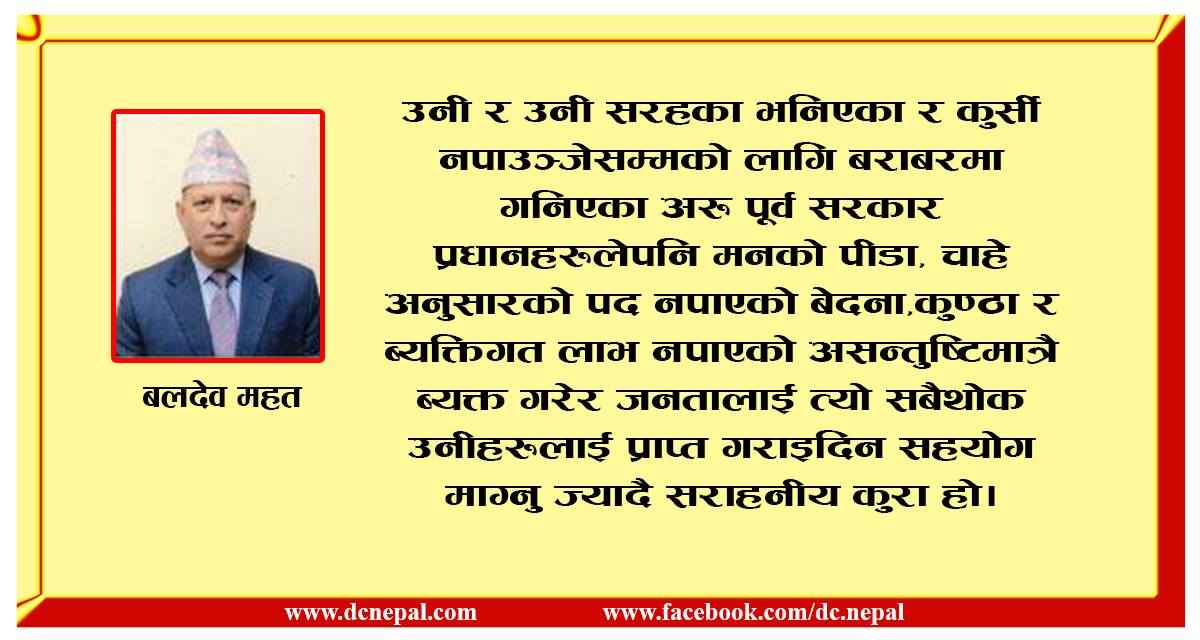 चाहिँदा हिरा, नचाहिँदा किरा