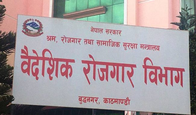 ठगी गर्ने म्यानपावरविरुद्ध आक्रामक विभाग, दुई महिनामा १८ म्यानपावरमा छापा (नामावलीसहित)
