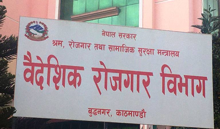 ठगी गर्ने म्यानपावरविरुद्ध आक्रामक विभाग, दुई महिनामा १८ म्यानपावरमा छापा (नामावलीसहित)